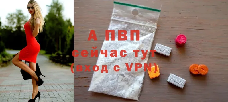 A-PVP крисы CK  Приволжск 